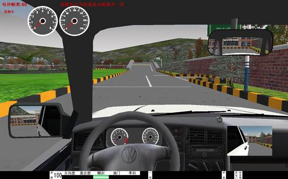 2013最新汽车驾驶模拟器科目考试