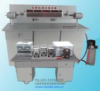 瓦斯检查工实际操作模拟装置
