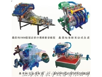 桑塔纳轿车系列部件模型