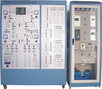 工厂供电技术实训装置