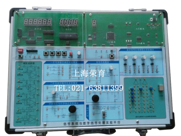 TRY-XH3信号与系统及数字处理实验箱